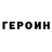 КЕТАМИН VHQ Murat Nukin