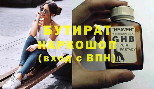 мет Осинники