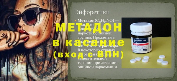мет Осинники