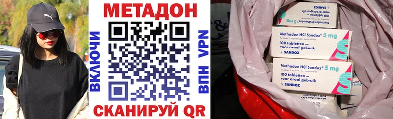 МЕТАДОН methadone Абдулино